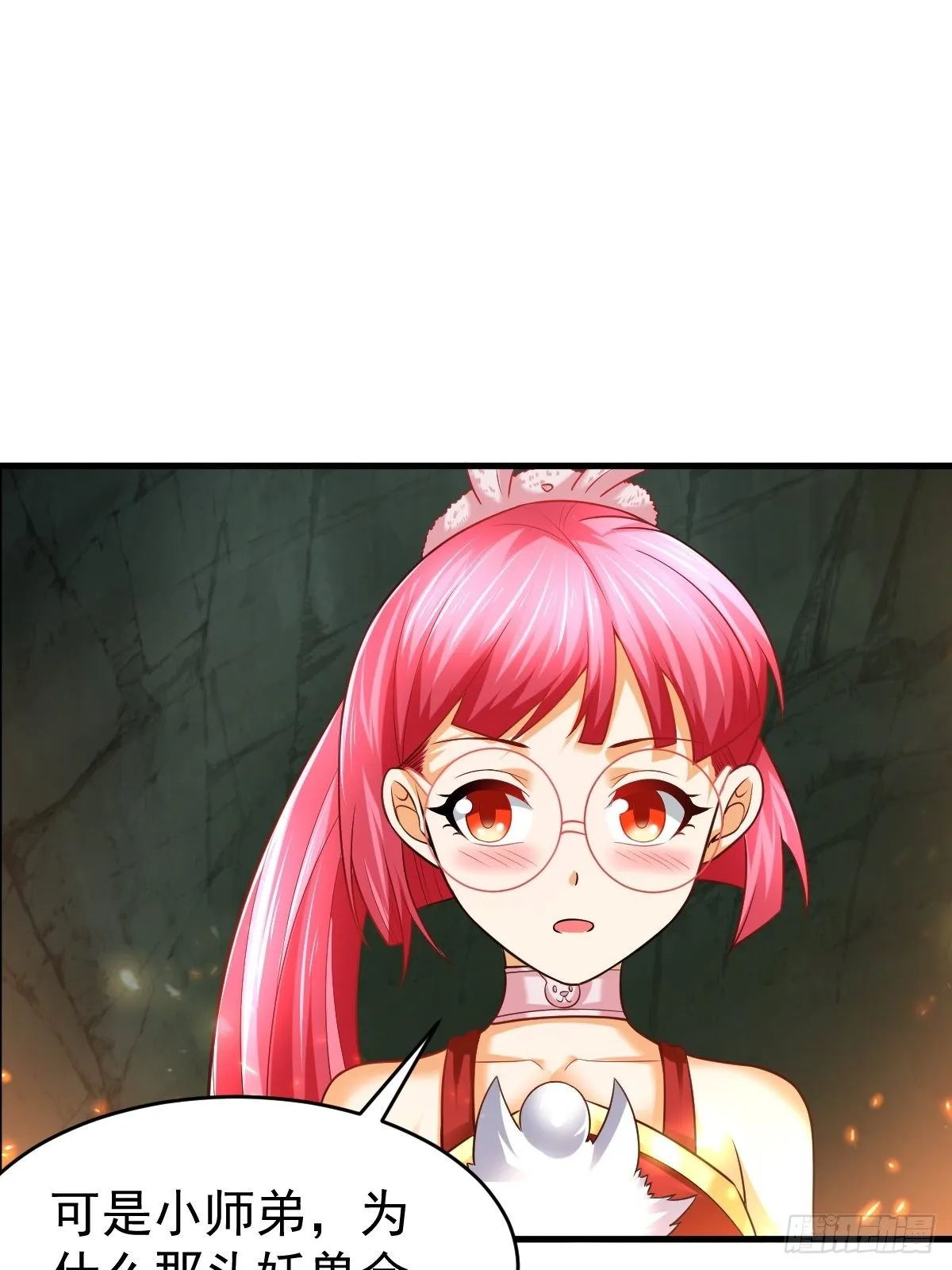 29 兽娘养成计划 第13页