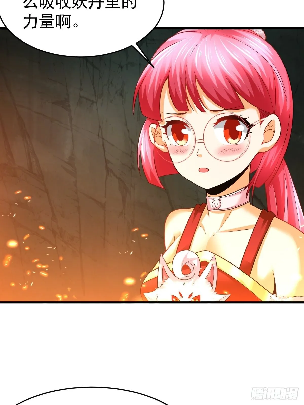 29 兽娘养成计划 第17页