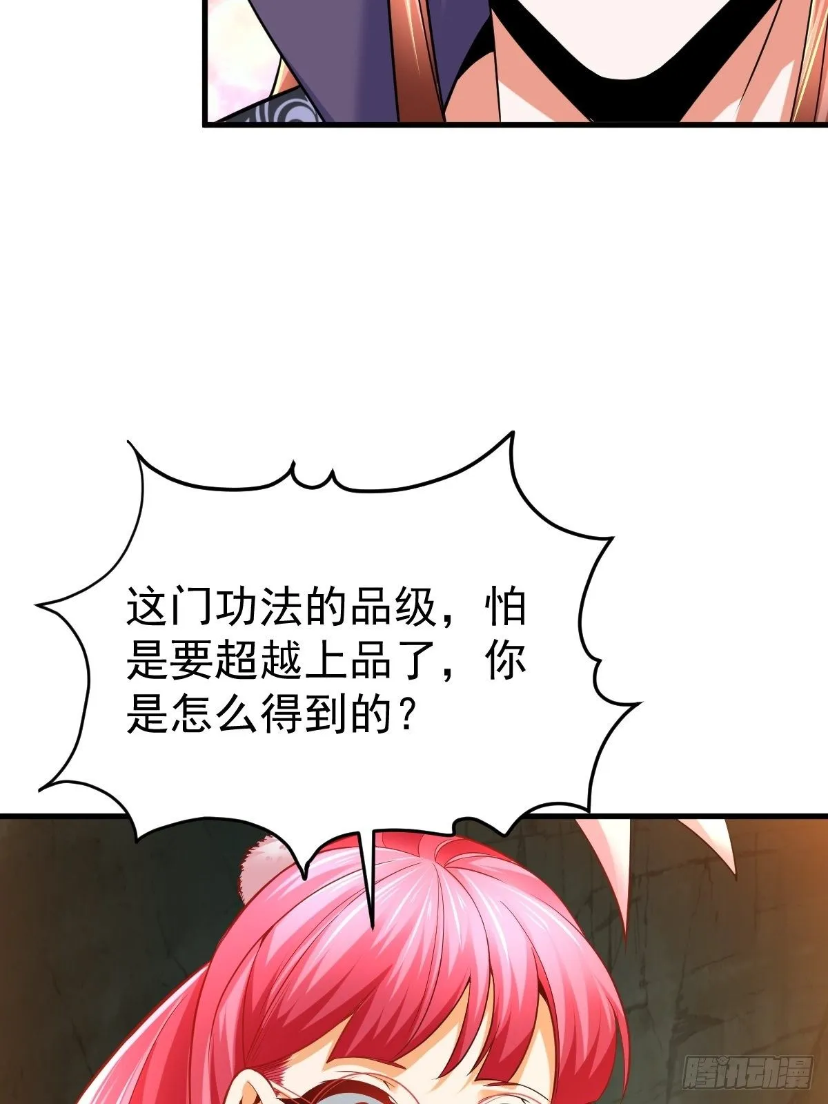 29 兽娘养成计划 第20页