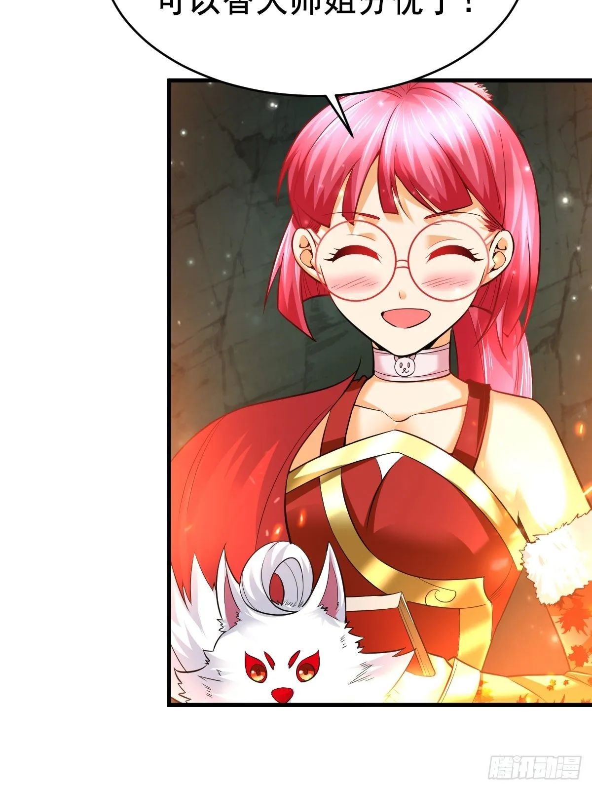 29 兽娘养成计划 第24页
