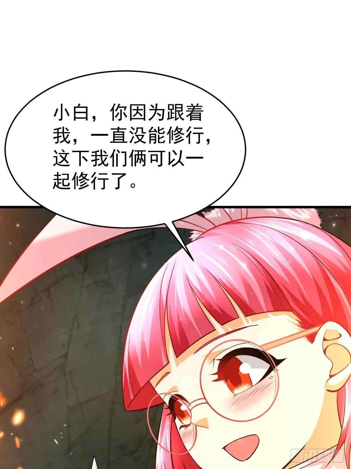 29 兽娘养成计划 第25页