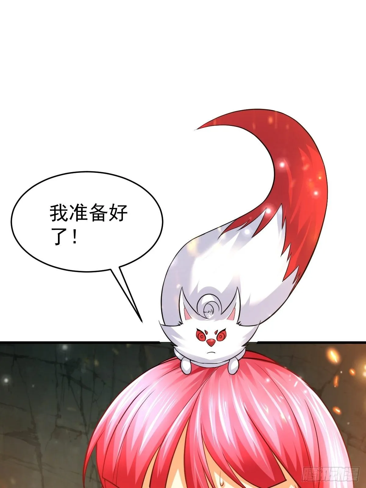 29 兽娘养成计划 第31页