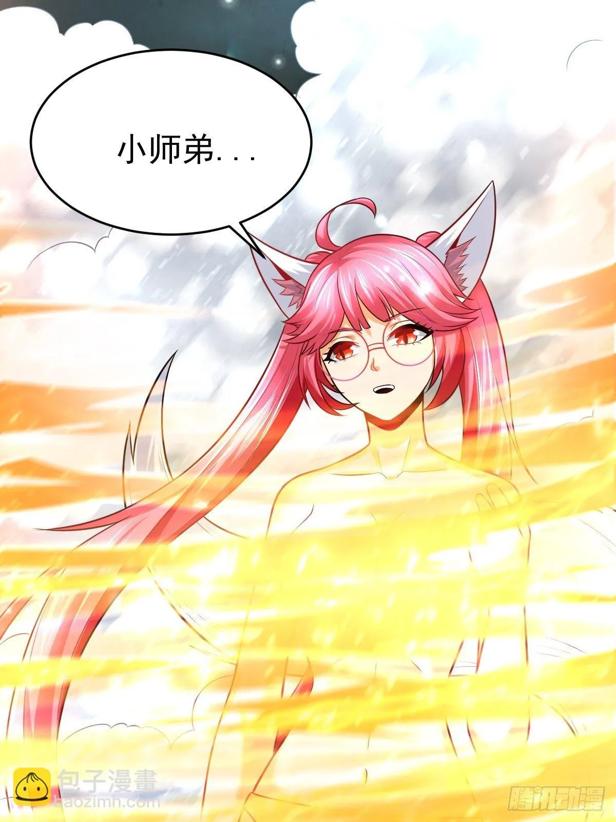 29 兽娘养成计划 第46页