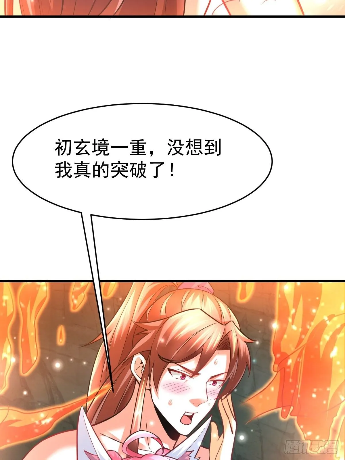 29 兽娘养成计划 第48页