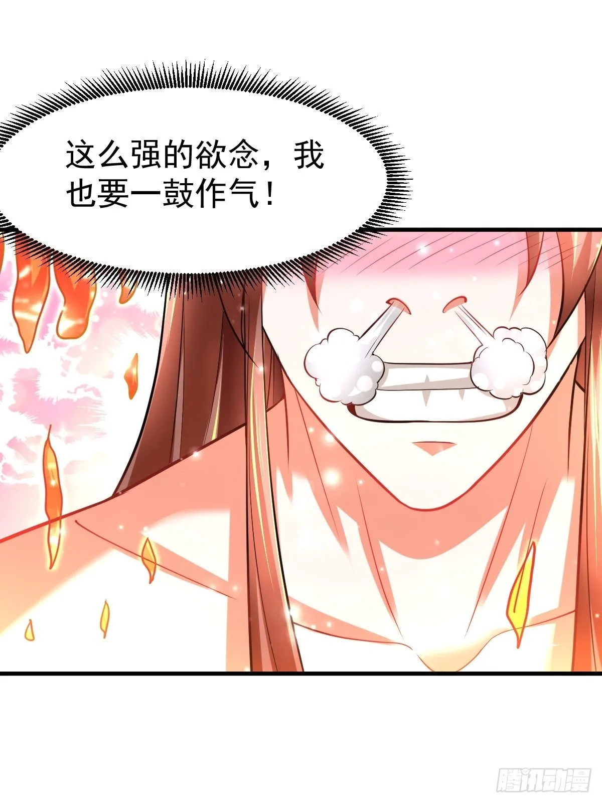 29 兽娘养成计划 第50页