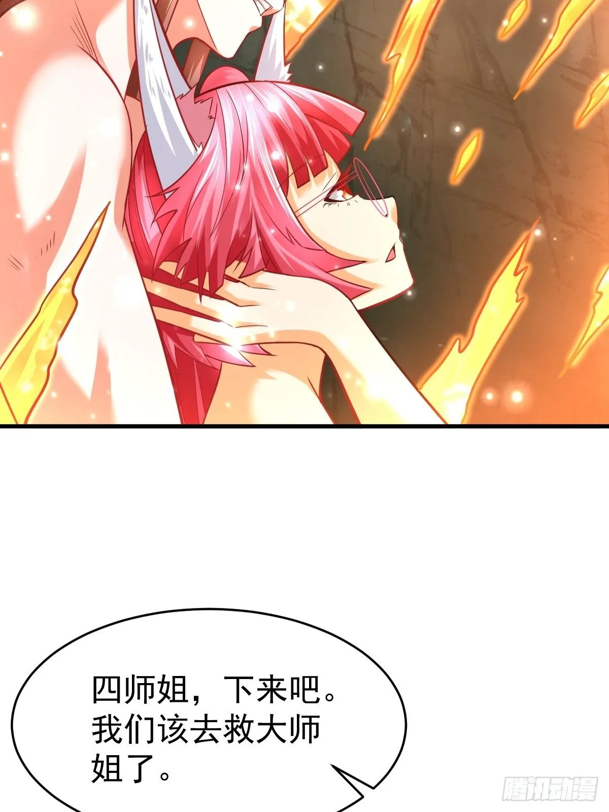 29 兽娘养成计划 第53页