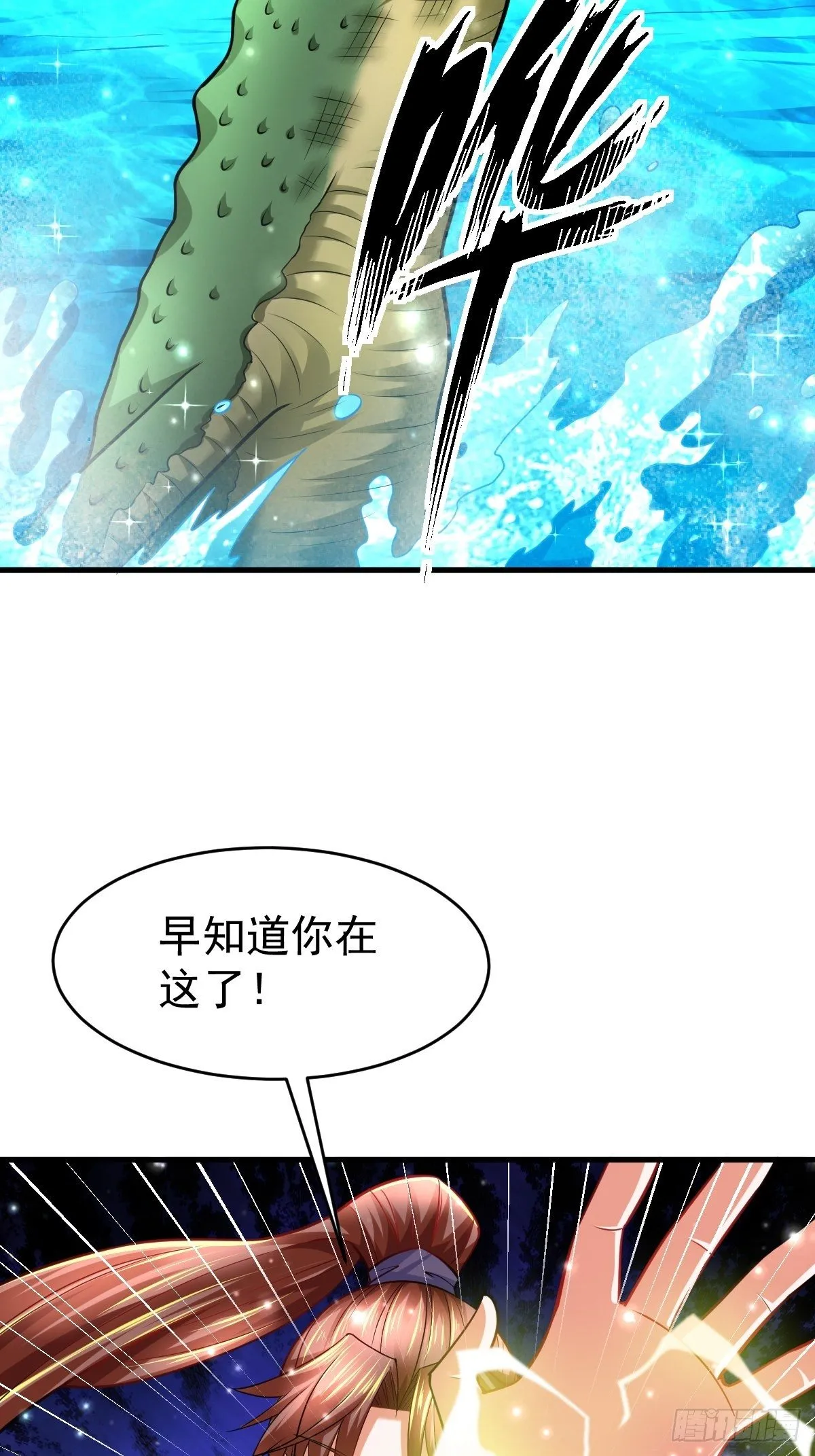 29 兽娘养成计划 第63页
