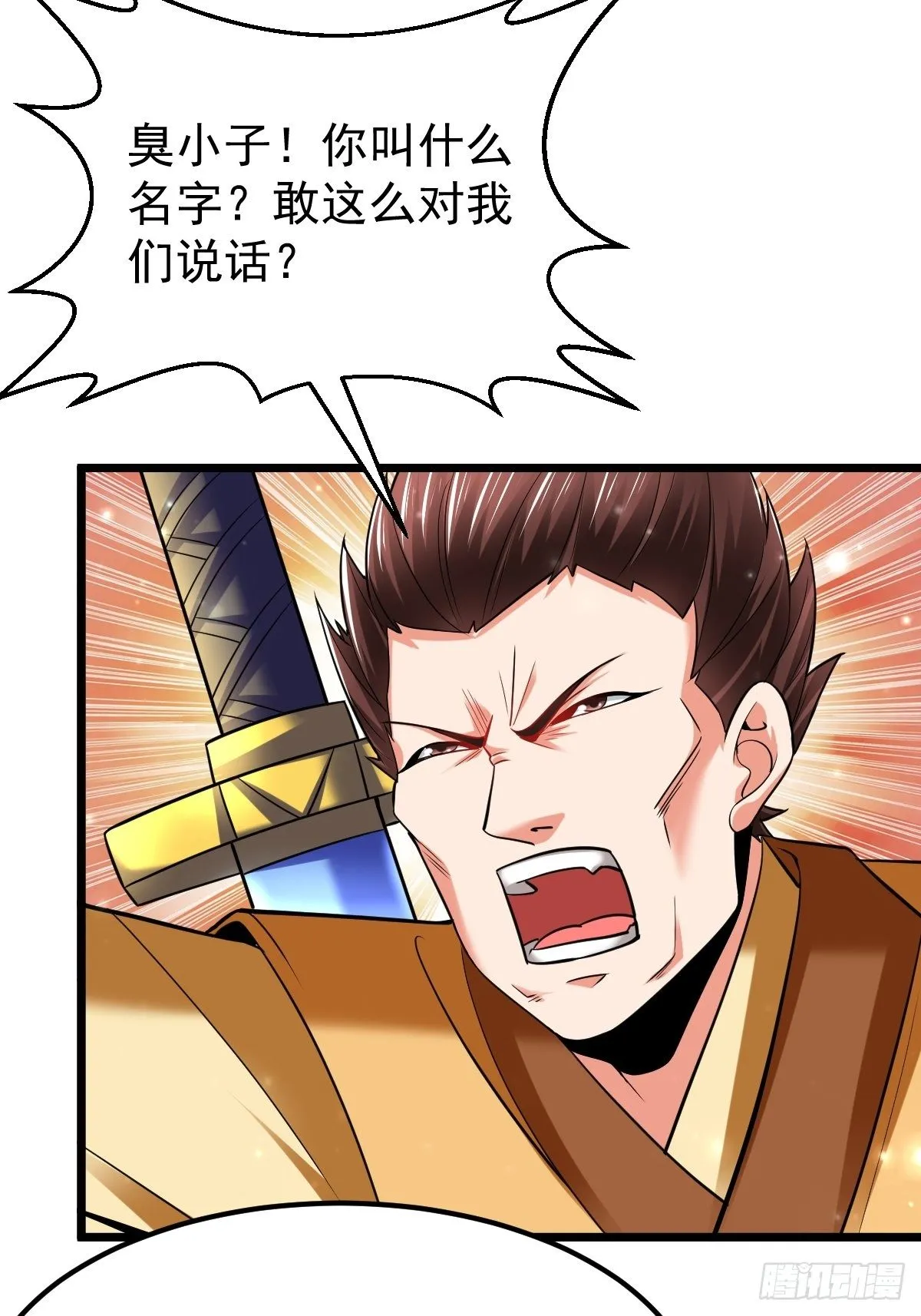 30 争夺银灵藤 第13页