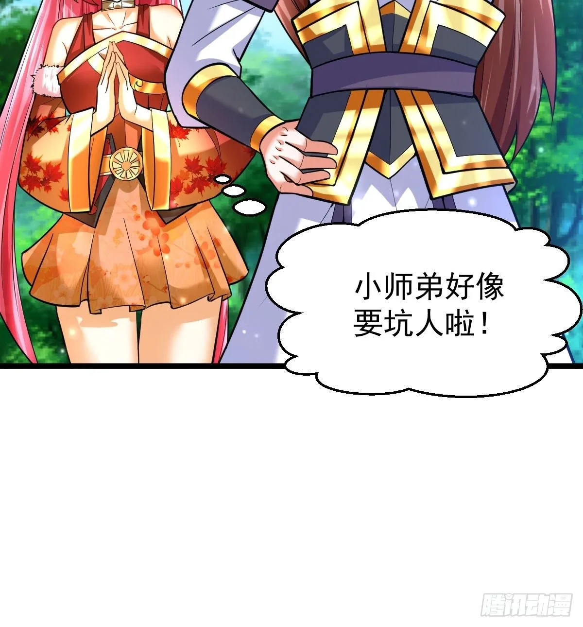 30 争夺银灵藤 第15页
