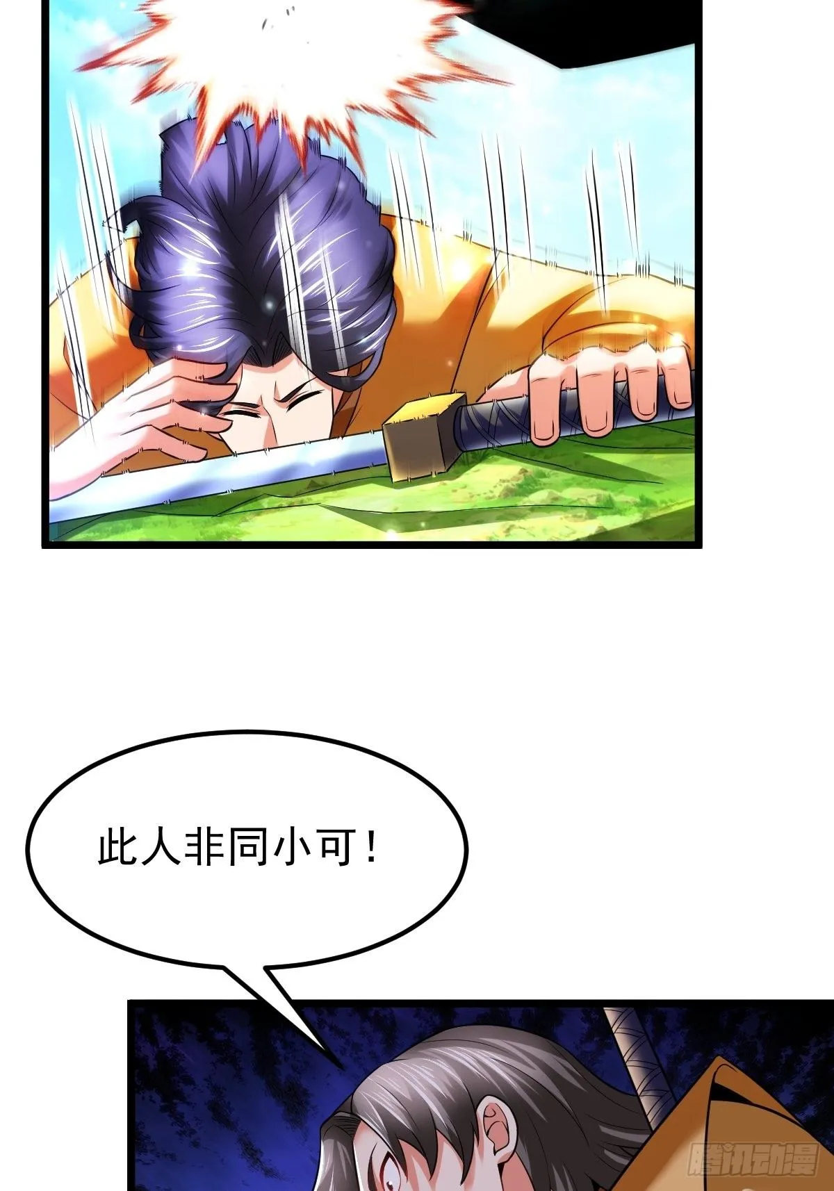 30 争夺银灵藤 第21页