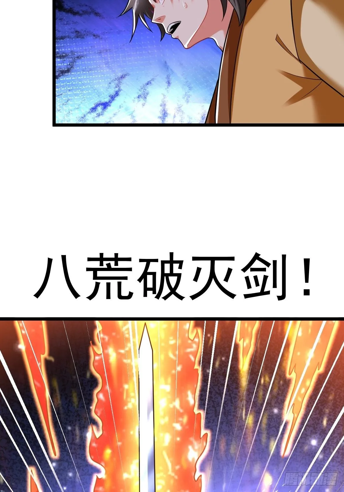 30 争夺银灵藤 第22页