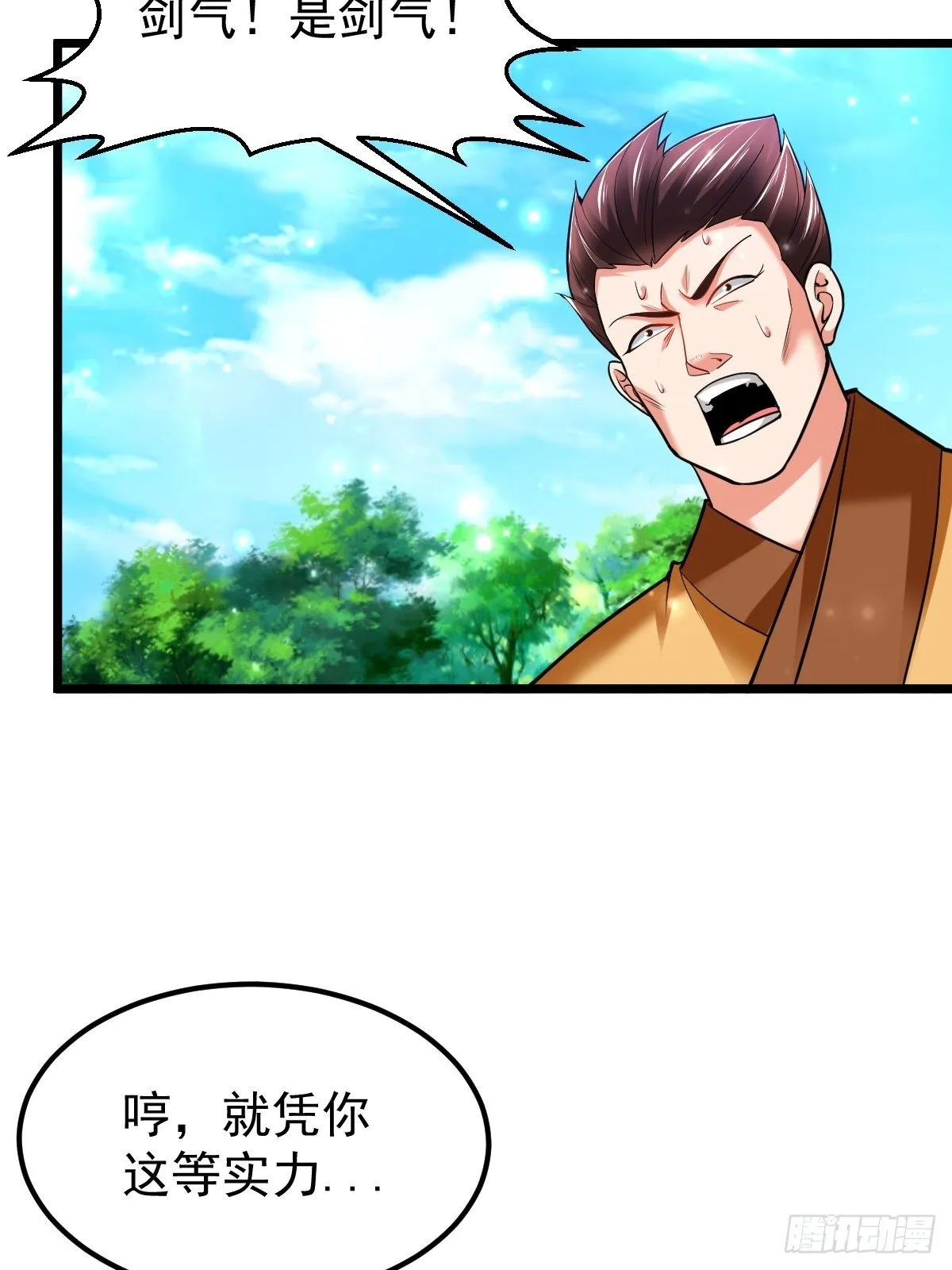 30 争夺银灵藤 第30页