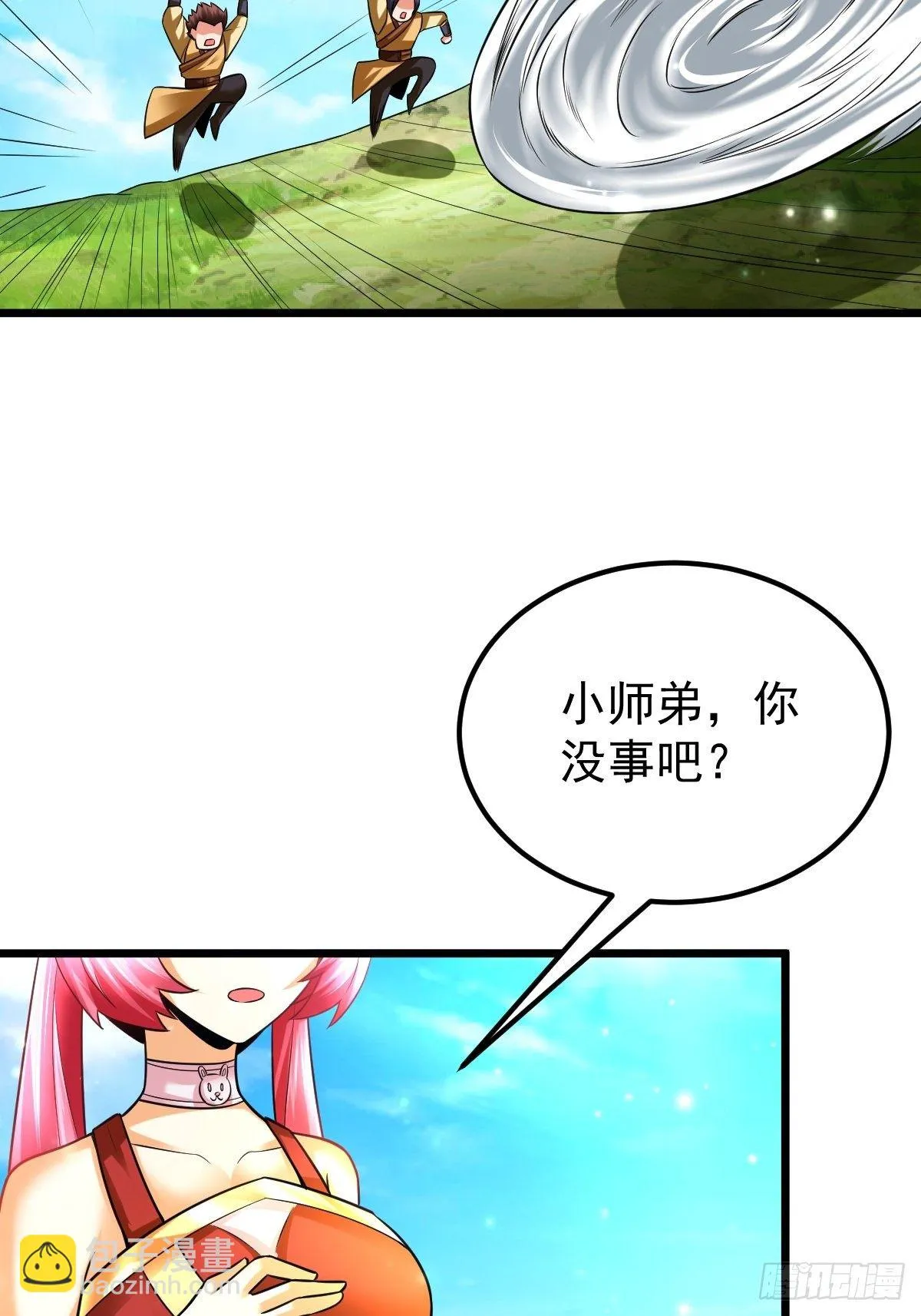 30 争夺银灵藤 第33页