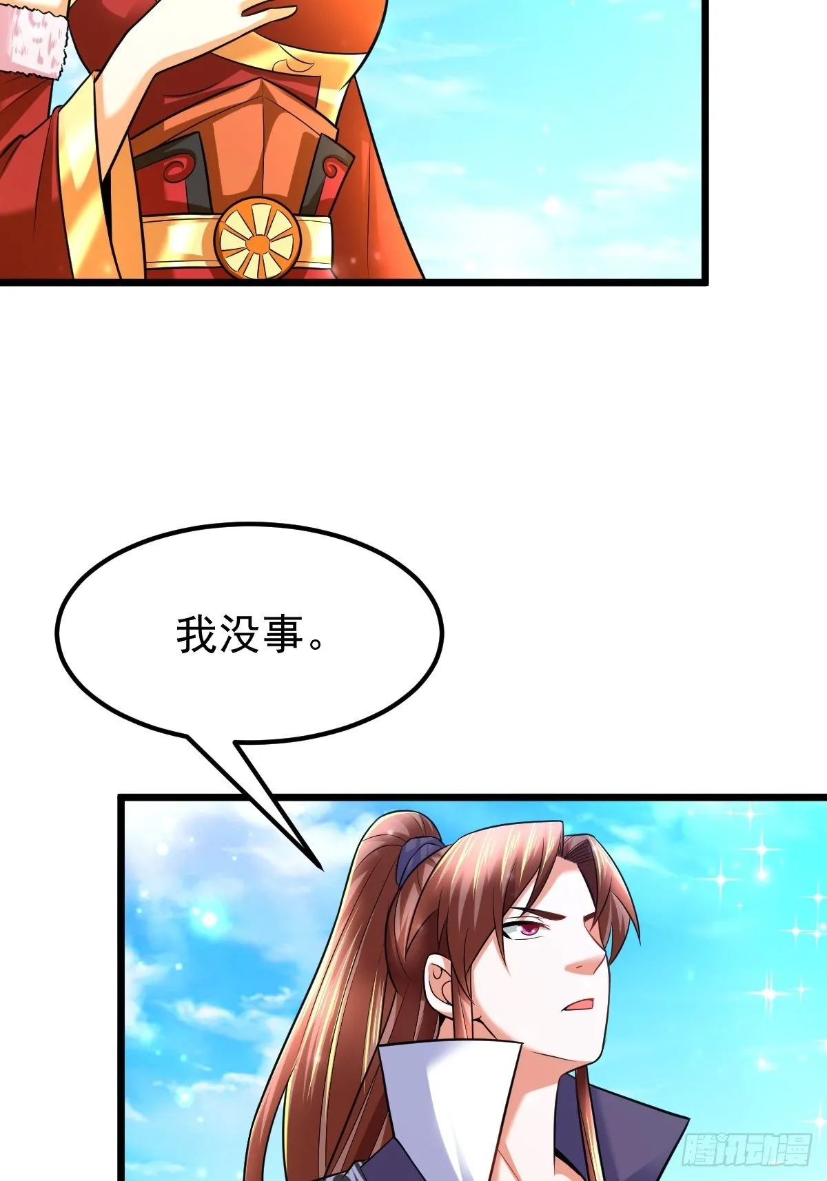 30 争夺银灵藤 第34页