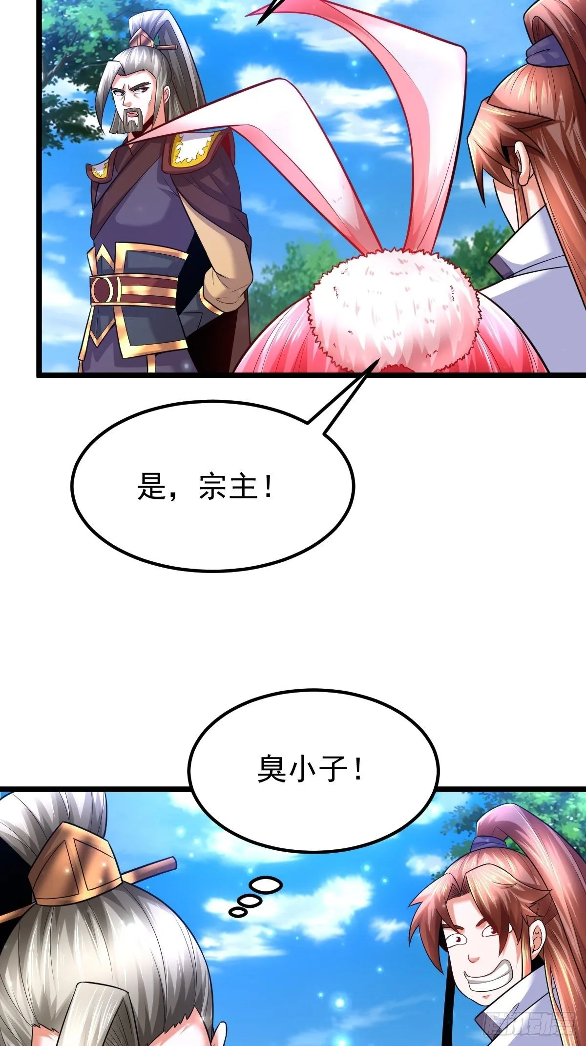 31 烈道远遗迹 第3页