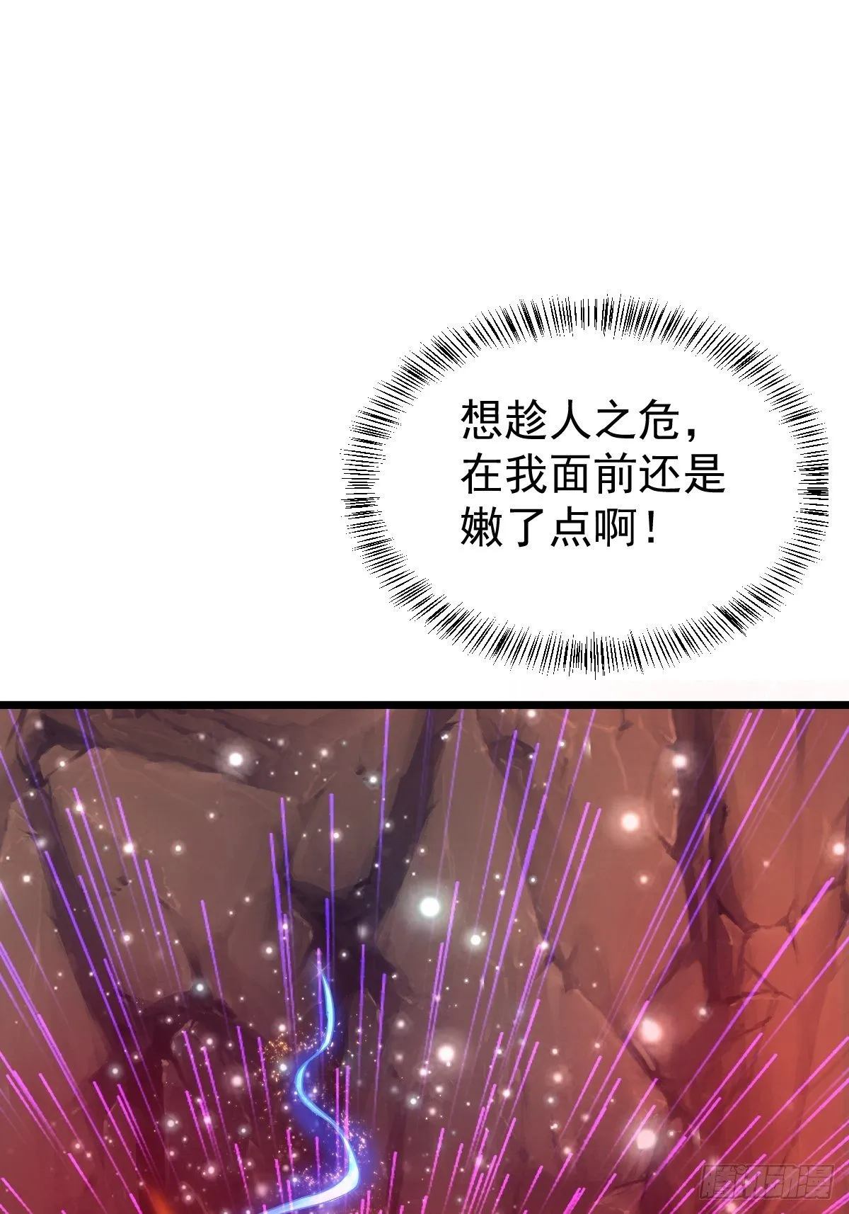31 烈道远遗迹 第6页