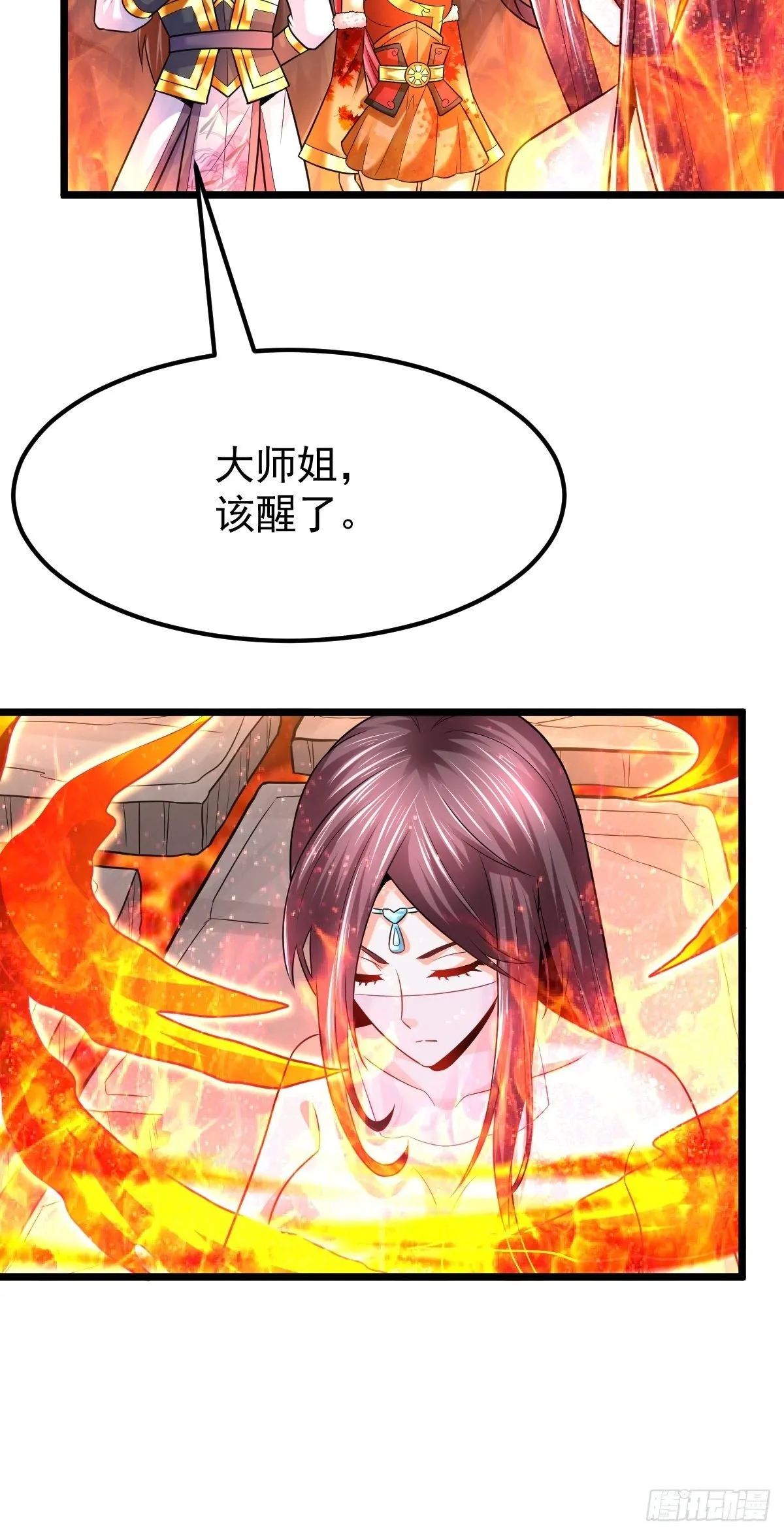 31 烈道远遗迹 第9页