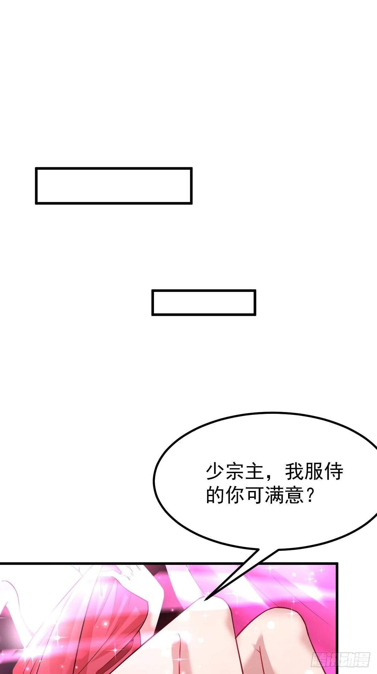31 烈道远遗迹 第10页