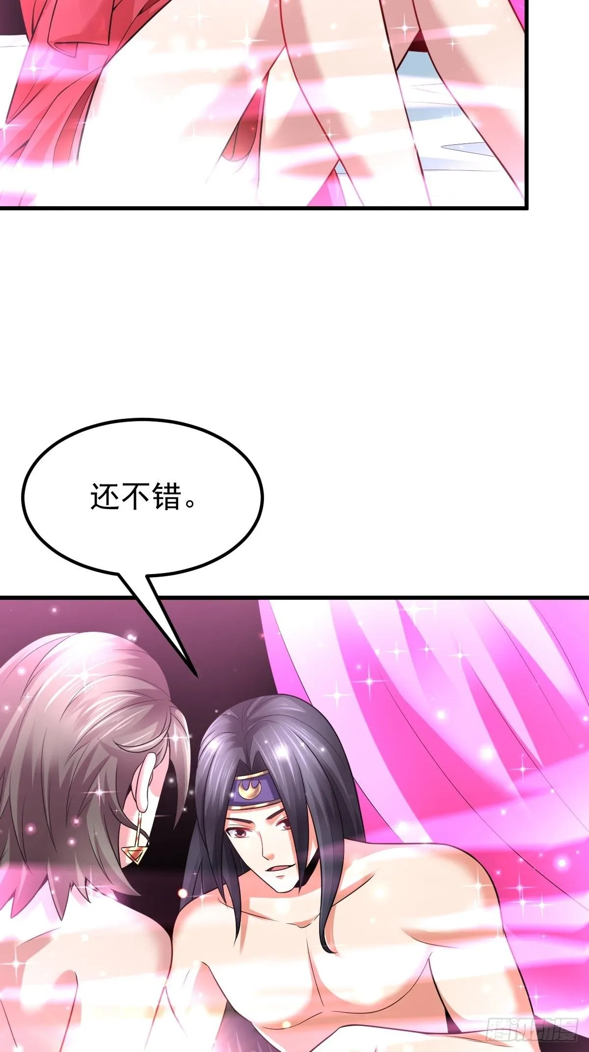 31 烈道远遗迹 第11页