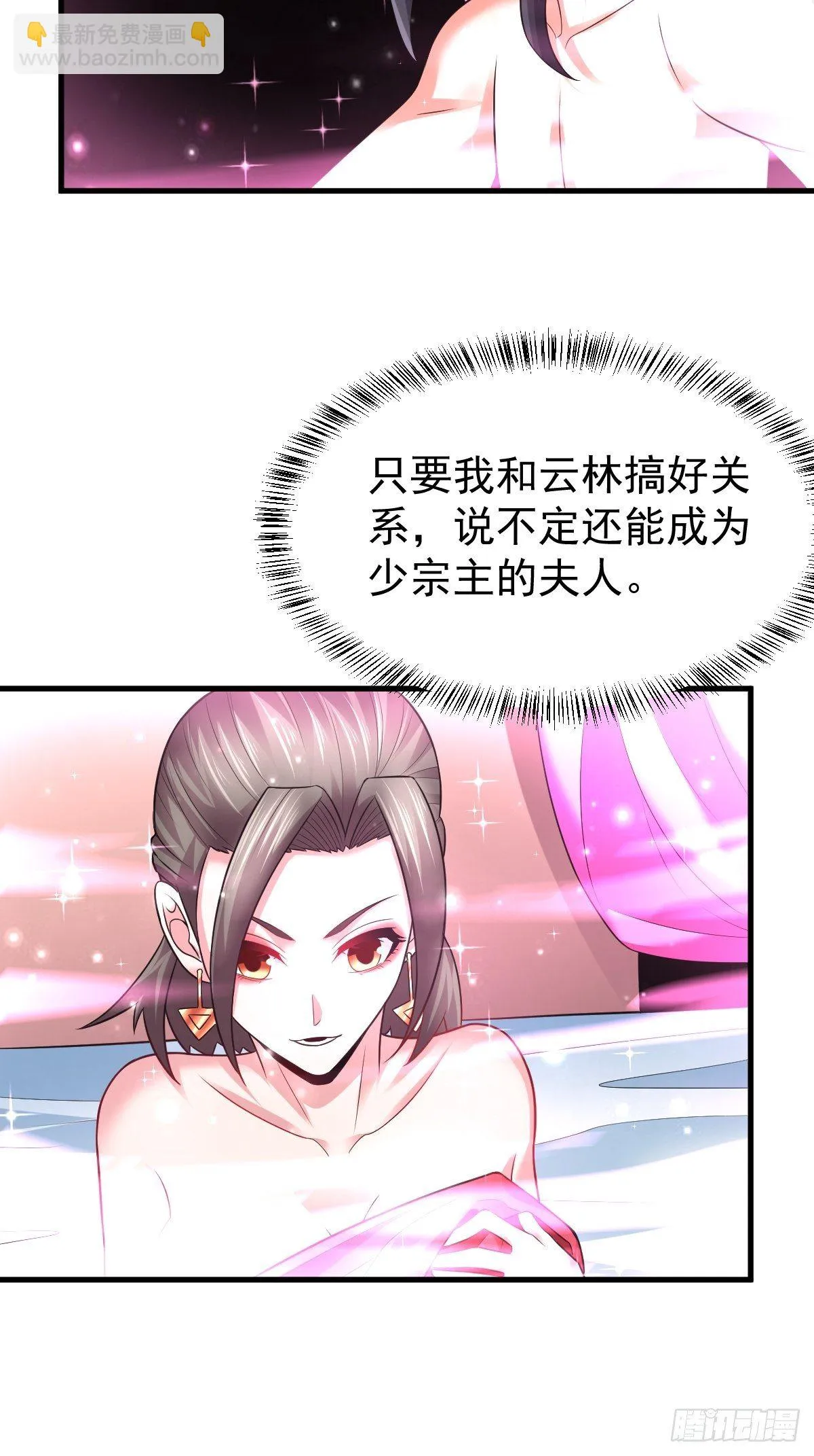 31 烈道远遗迹 第13页