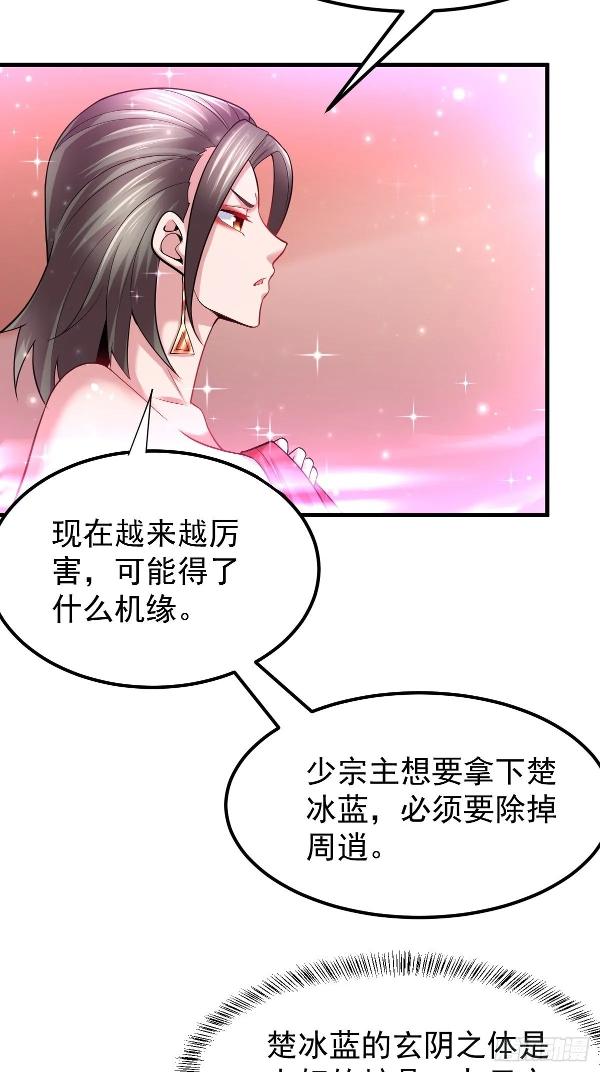31 烈道远遗迹 第16页