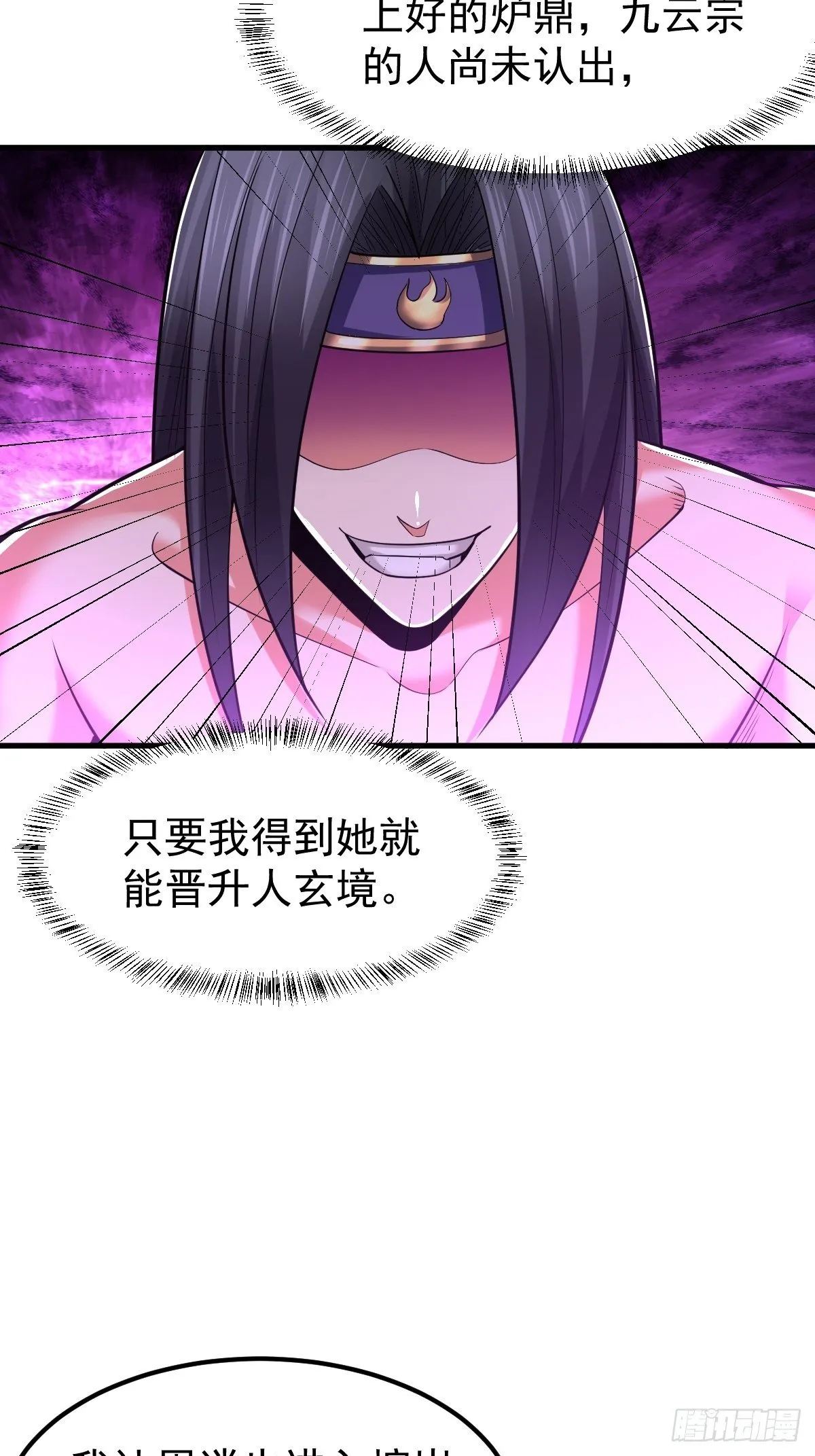 31 烈道远遗迹 第17页