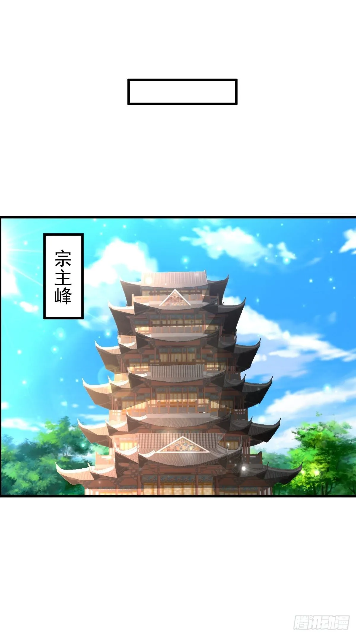 31 烈道远遗迹 第19页