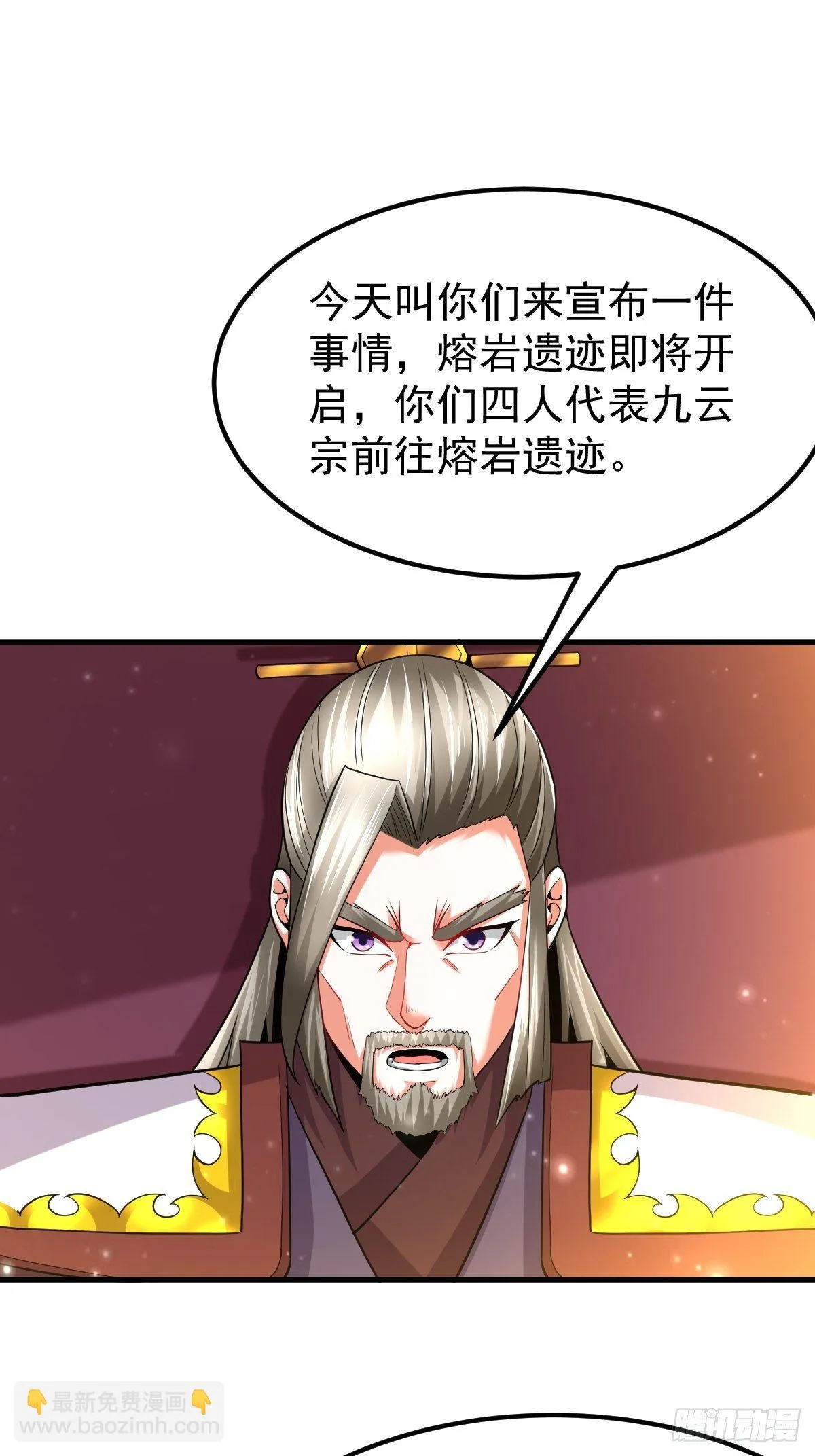 31 烈道远遗迹 第21页