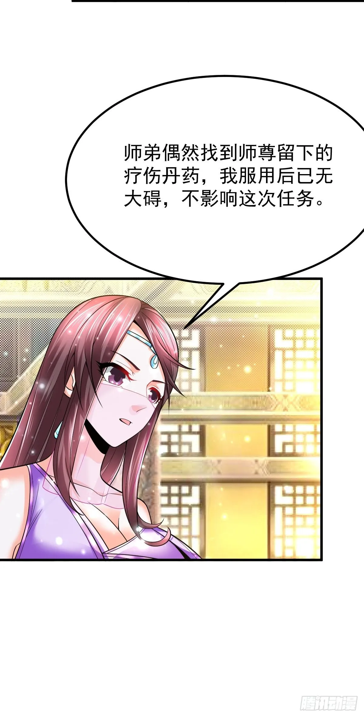 31 烈道远遗迹 第25页