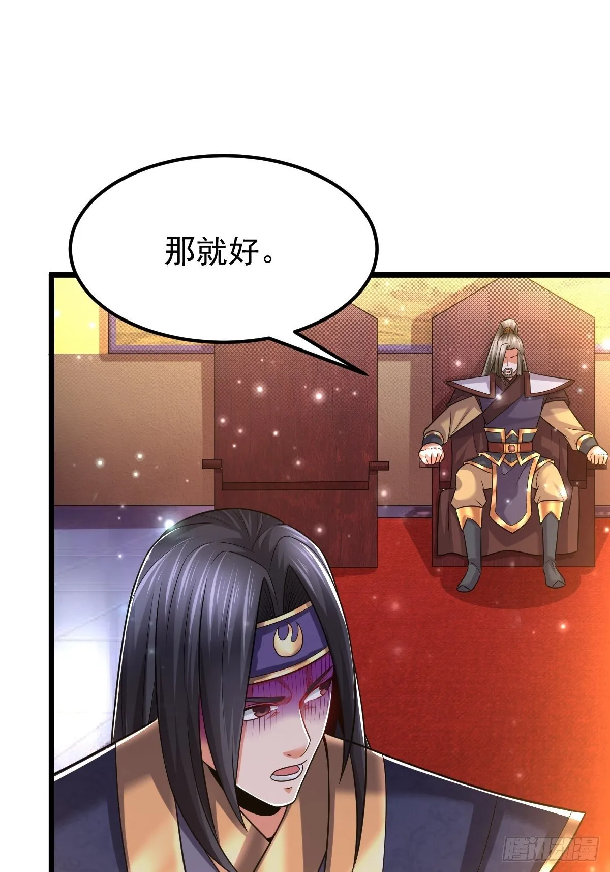 31 烈道远遗迹 第26页