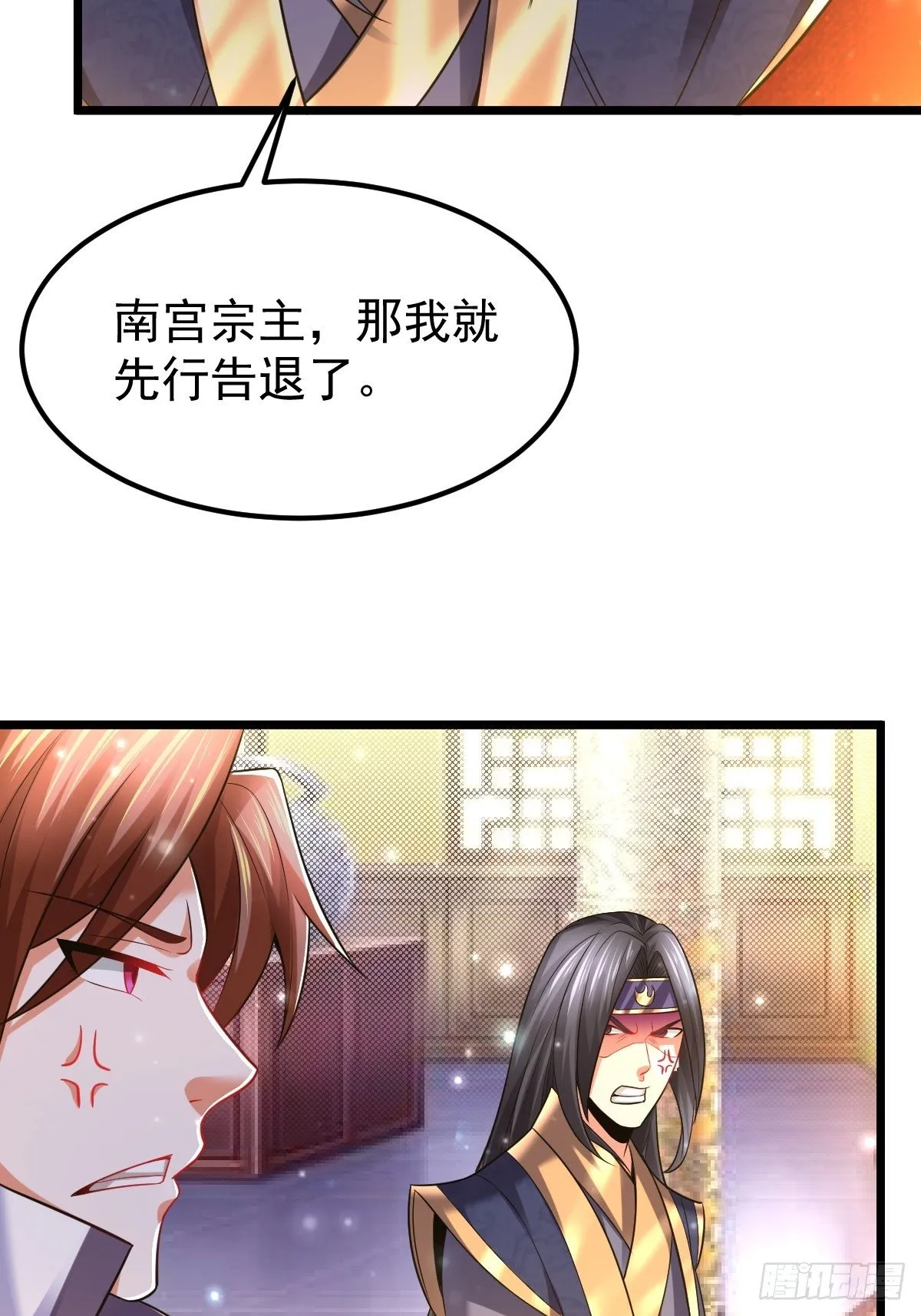 31 烈道远遗迹 第27页