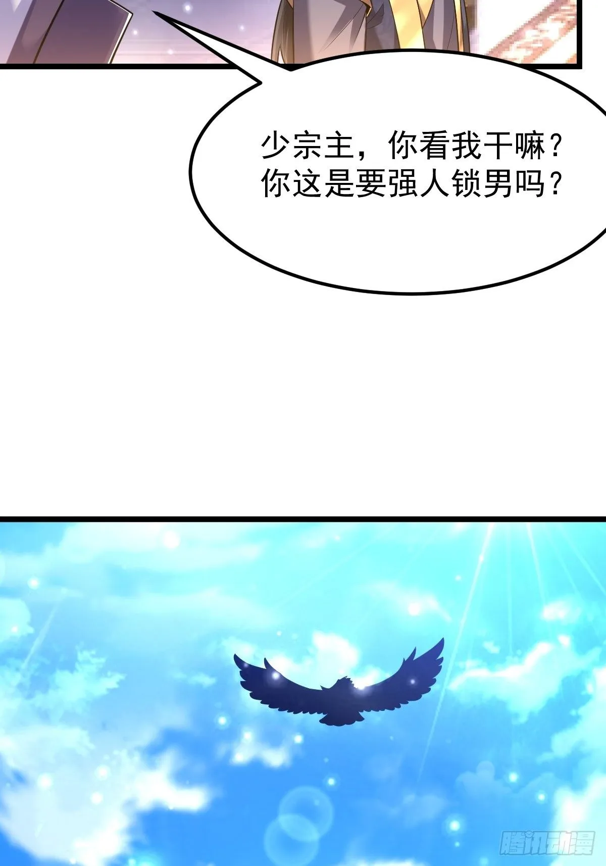 31 烈道远遗迹 第28页