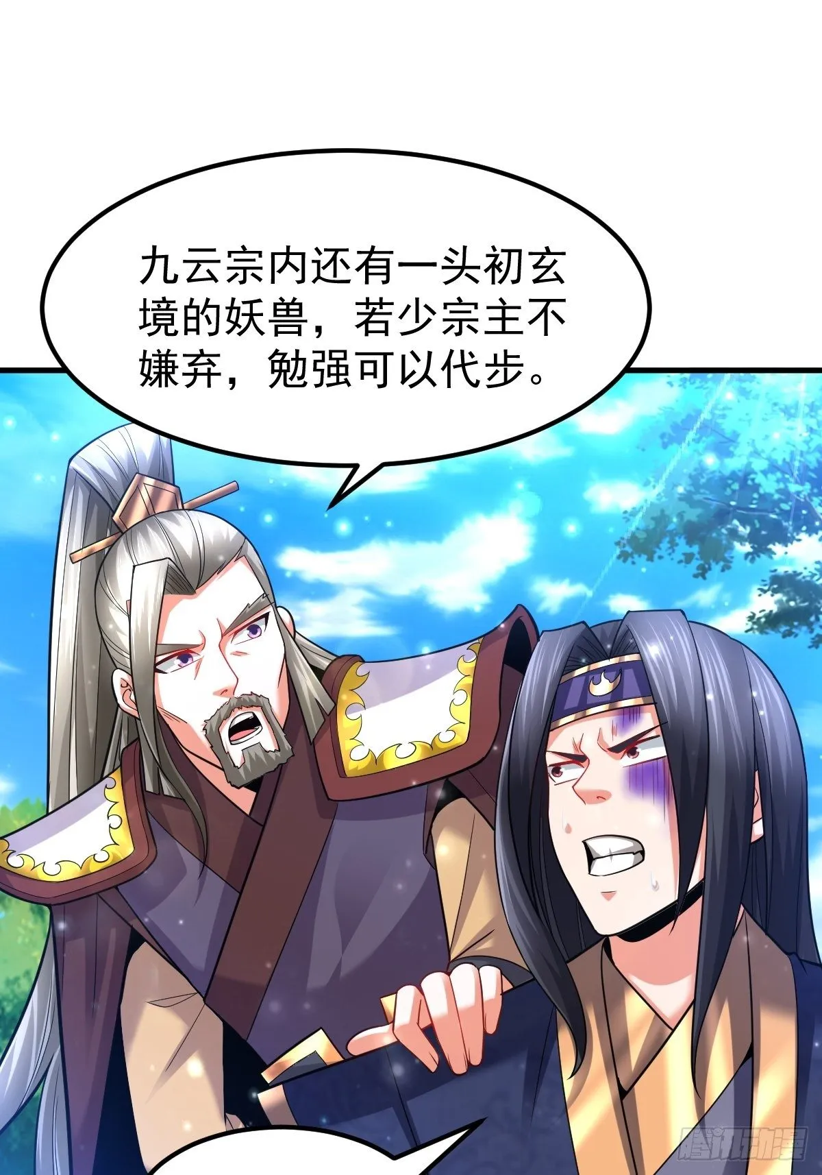 31 烈道远遗迹 第36页