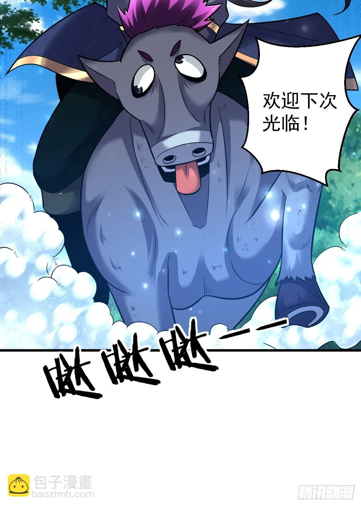 31 烈道远遗迹 第46页