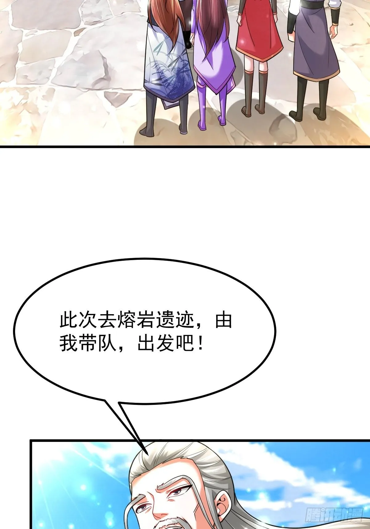 32 前往遗迹 第3页