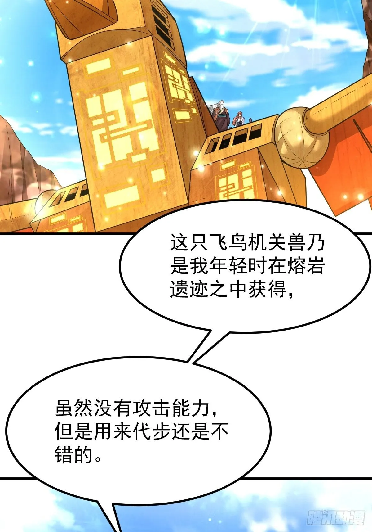 32 前往遗迹 第7页