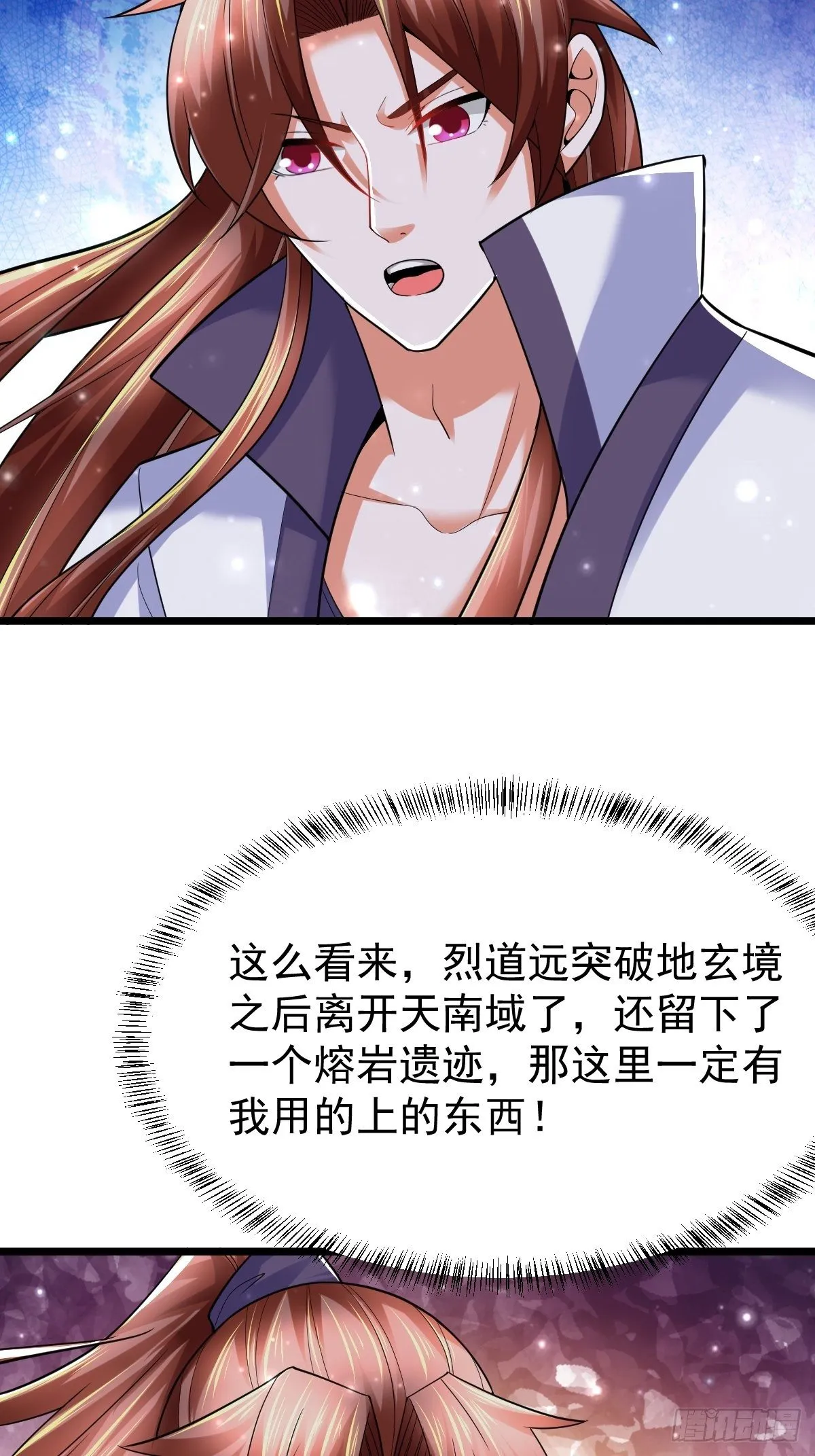 32 前往遗迹 第12页