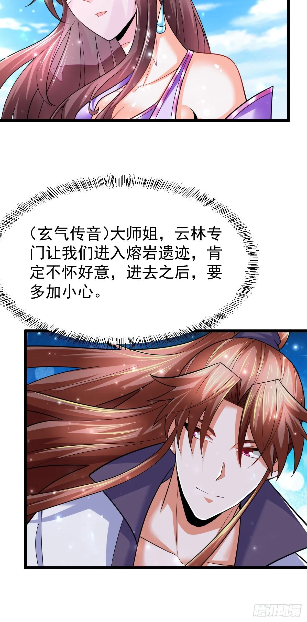 32 前往遗迹 第14页