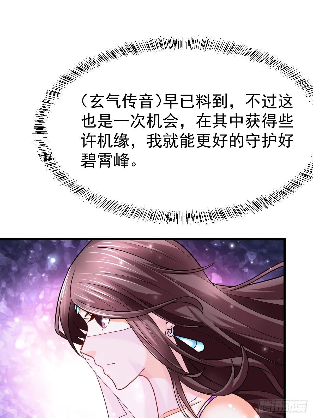 32 前往遗迹 第15页