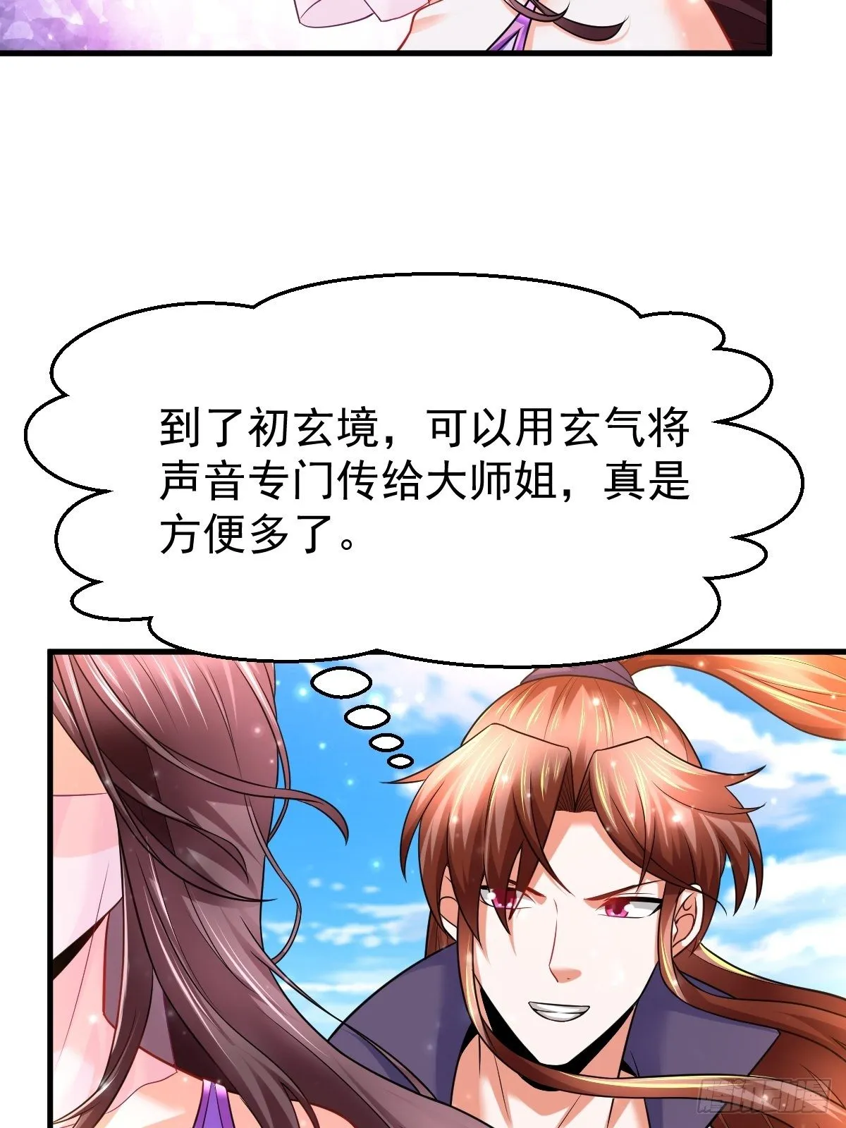 32 前往遗迹 第16页