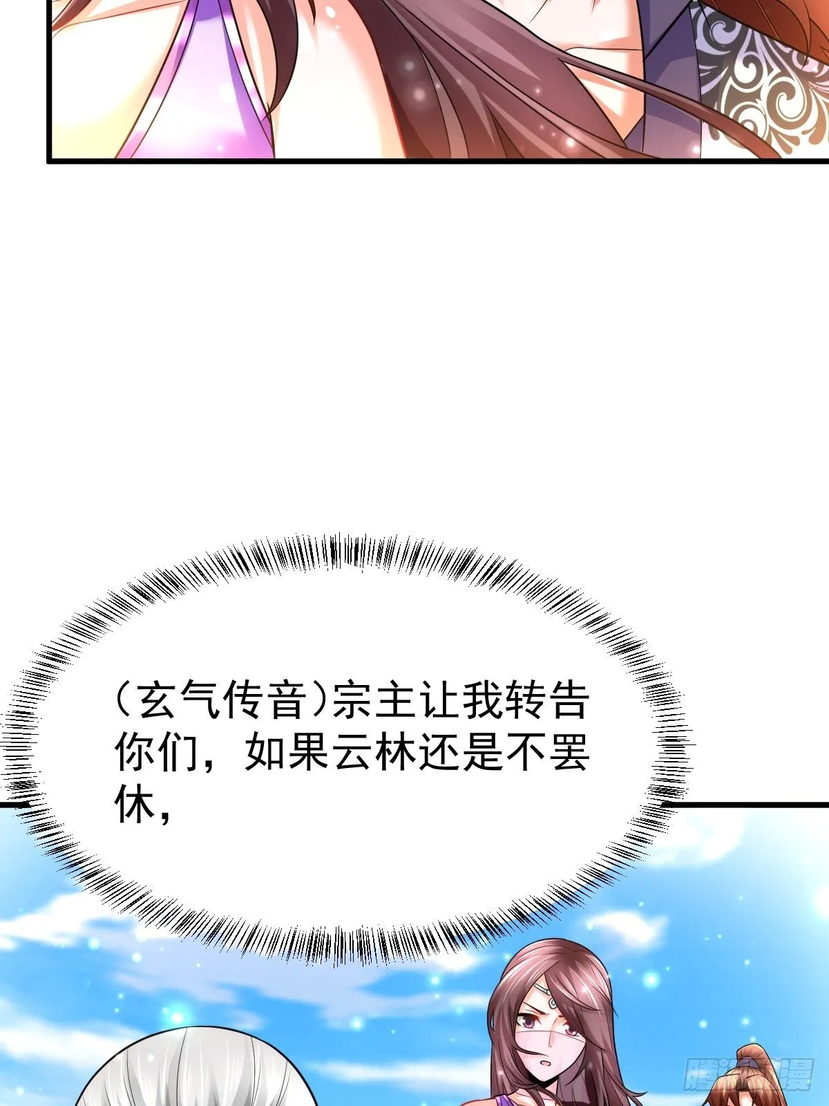32 前往遗迹 第17页