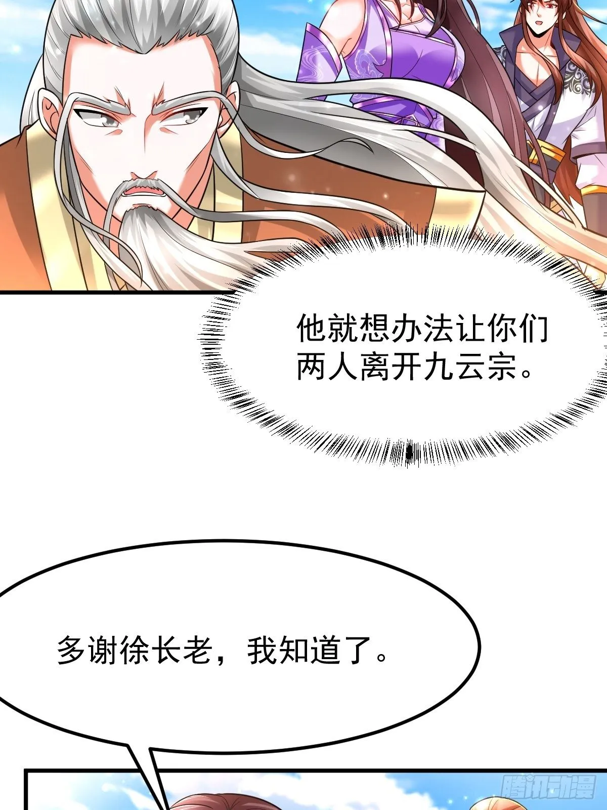32 前往遗迹 第18页