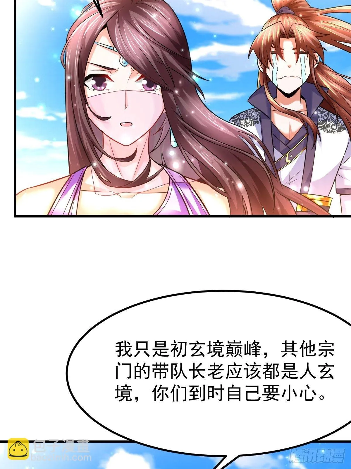 32 前往遗迹 第19页