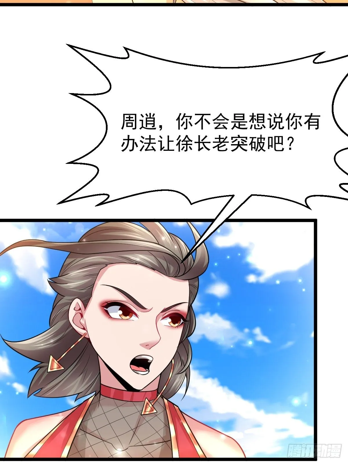 32 前往遗迹 第23页