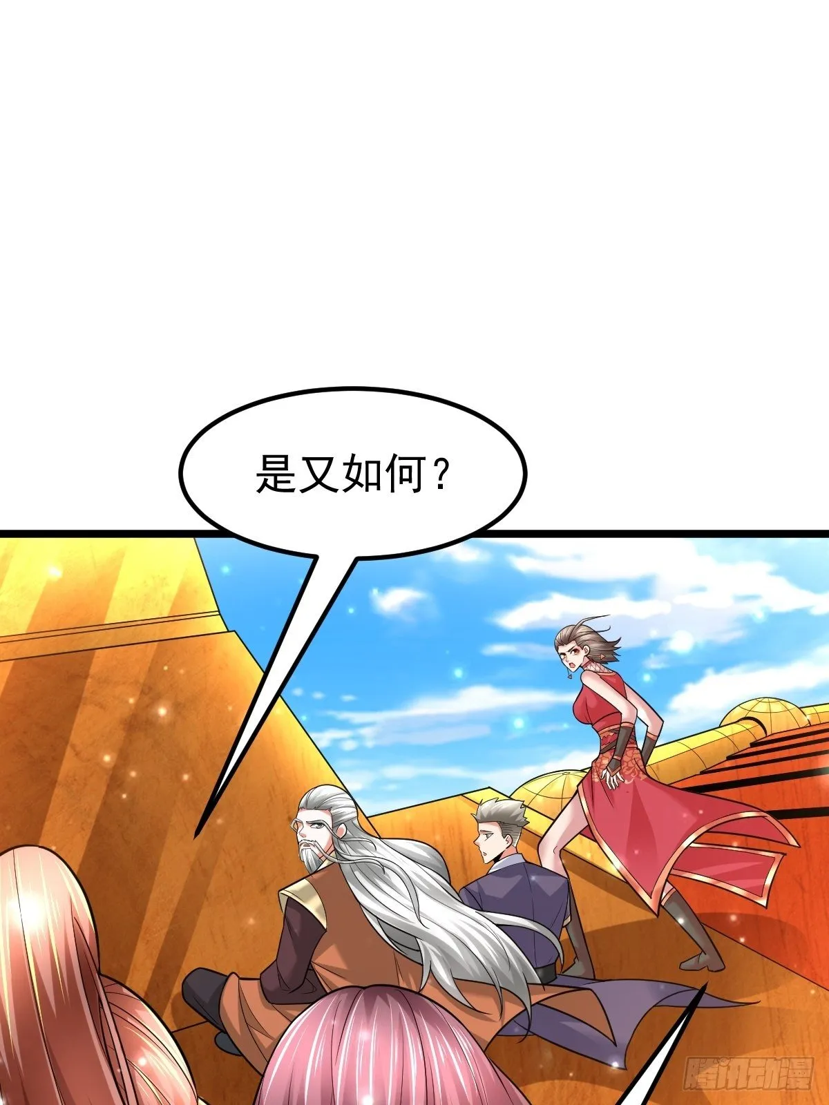 32 前往遗迹 第24页
