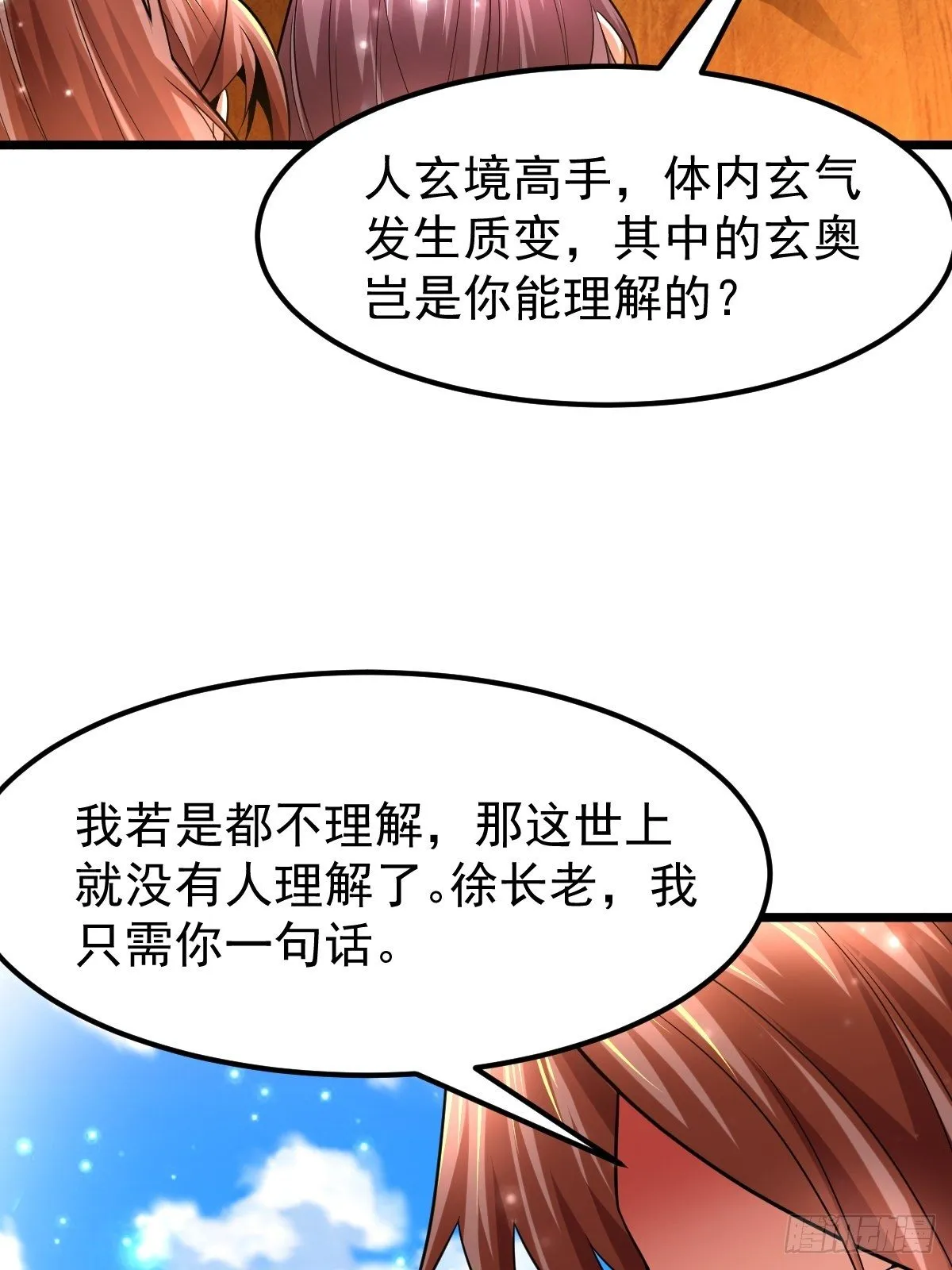 32 前往遗迹 第25页