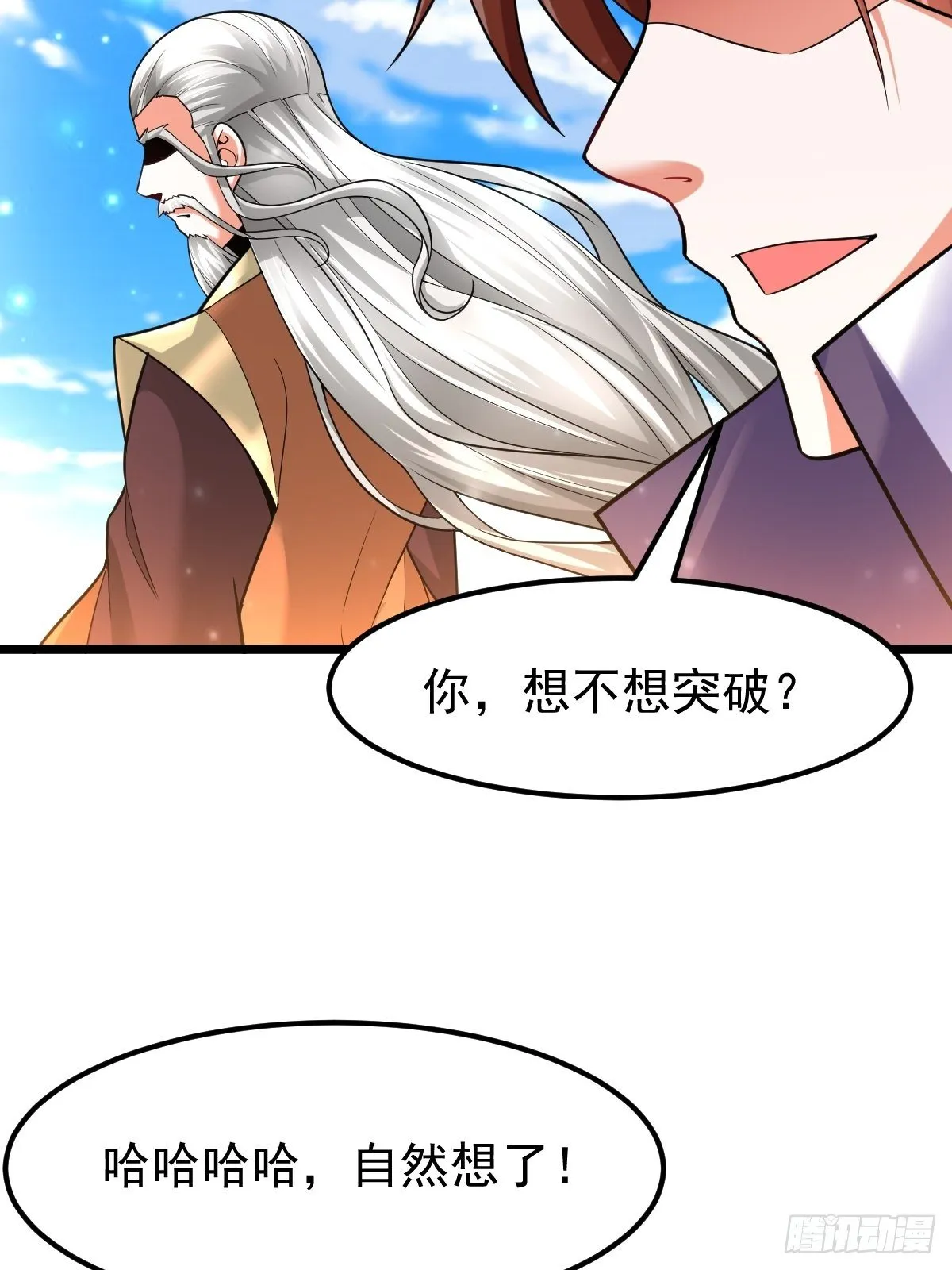 32 前往遗迹 第26页