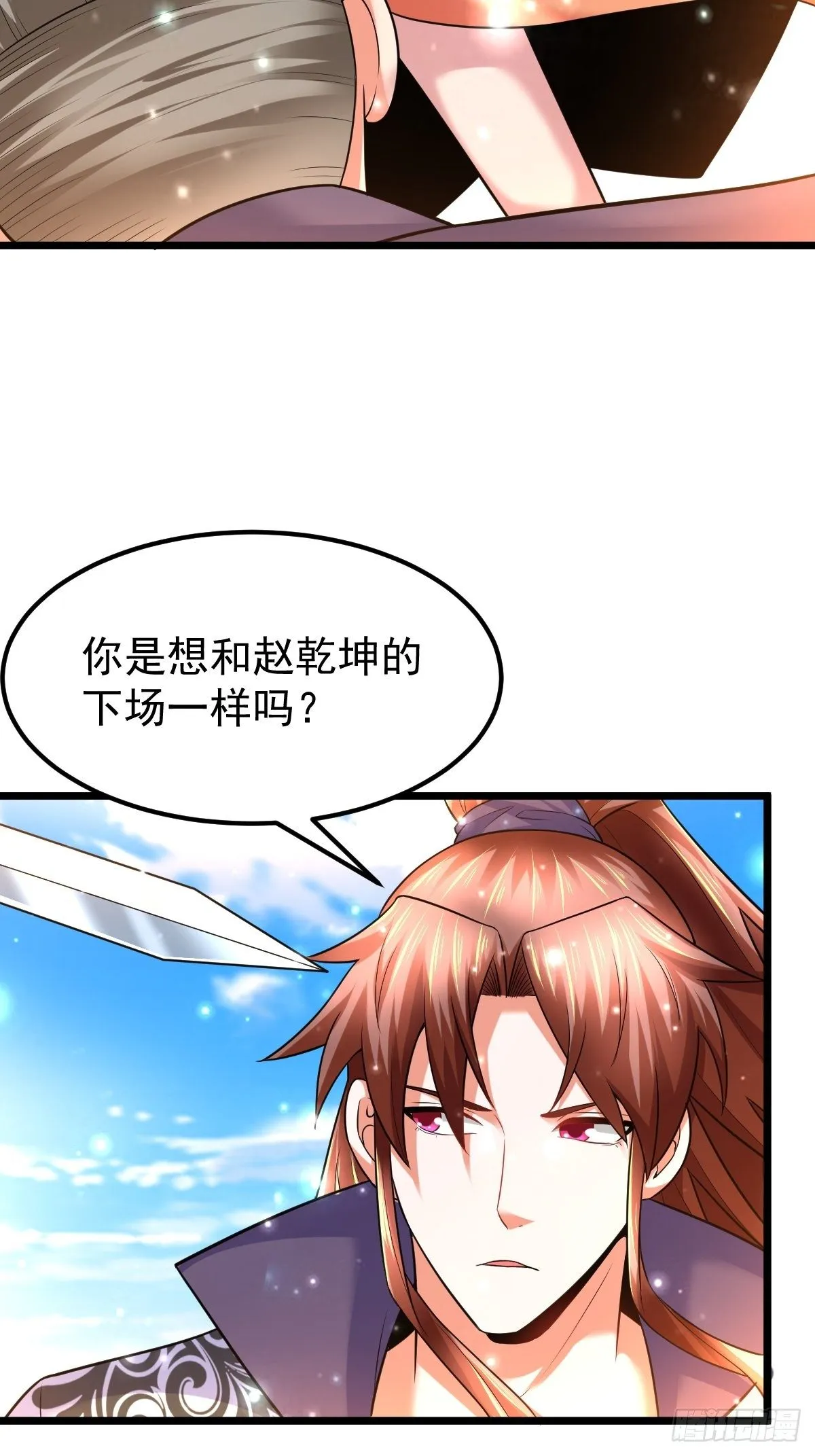 32 前往遗迹 第31页