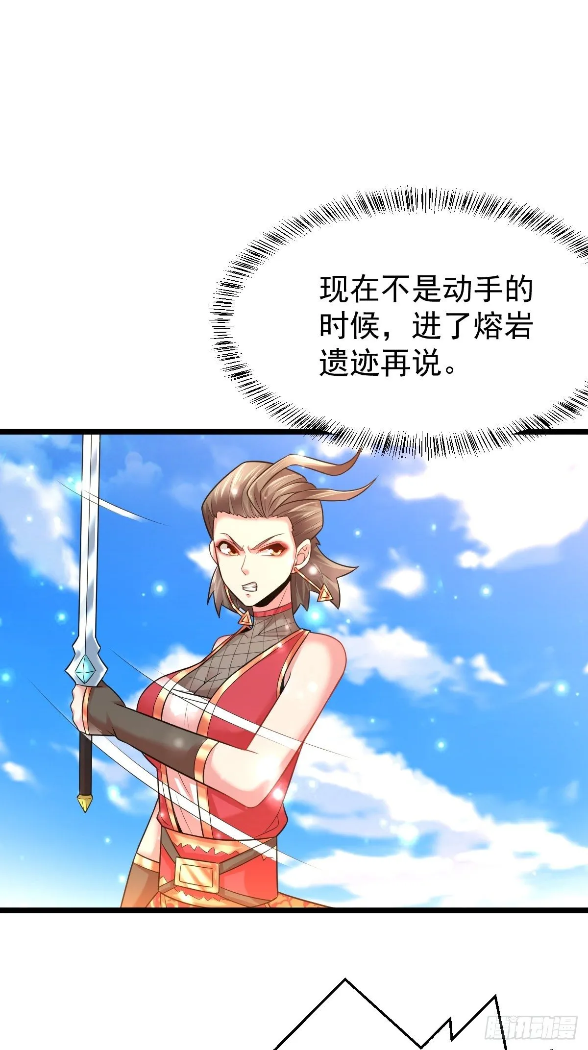 32 前往遗迹 第32页