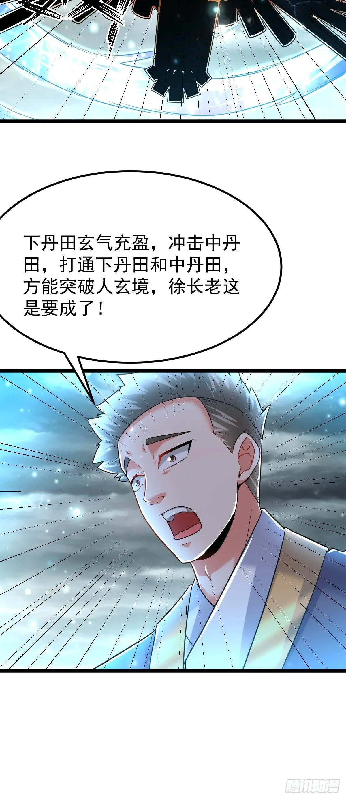32 前往遗迹 第34页